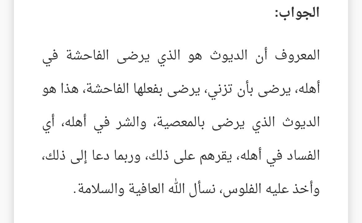 klwfr2's tweet photo. @ROYAAL54 @Abuu_Hussein9 @mahmooud_1 يا ساتر ي كميه الجهل الي فيكم روح ابحث في دينك تثقف فيه https://t.co/Dbvh9dbwnI