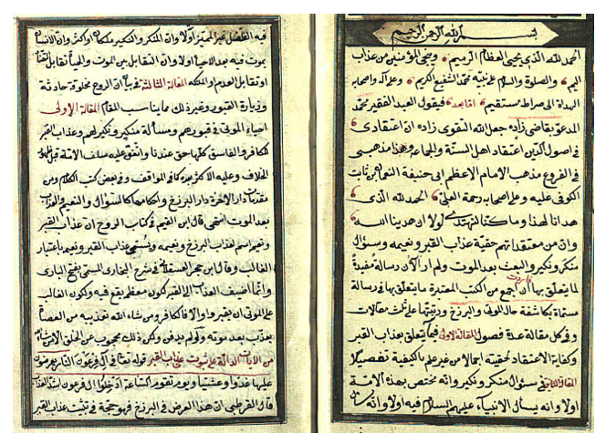 Tralleis9's tweet photo. Eruzumlu müderris ve Müftî Kadızâde Erzurumî'nin (ö.1759) kabir ahvali ve berzah hayatına dâir “Kâşif'u hâli'l-mevtâ ve'l-berzah” nâm risalesinin Süleymaniye Kütüphanesi, Esad Efendi bölümü 1269 nr. kayıtlı 1ab. varağı. https://t.co/csgO9J4vgG