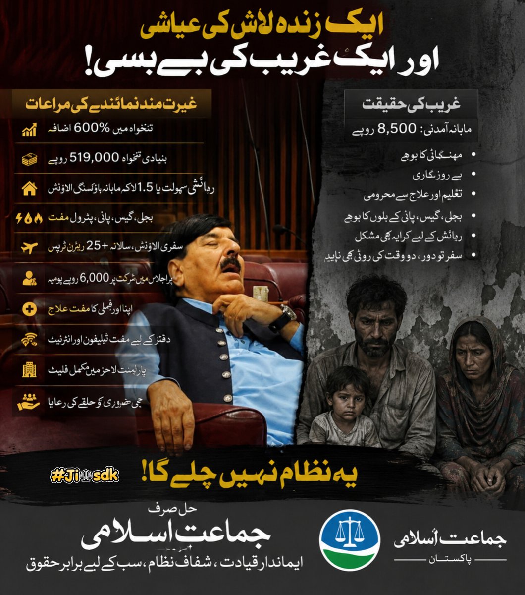 faheemkhalid0's tweet photo. Economic pressure on the public is increasing daily due to fuel price hikes. A fair policy is urgently required.

Jamaat e islami 
#پیٹرول225روپےلیٹر_کرو https://t.co/z9iu7s1N2H