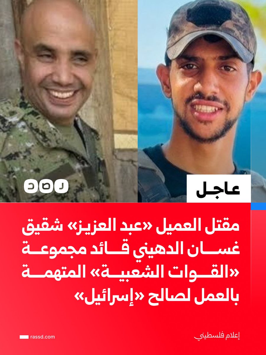 KhalidEl97's tweet photo. إلى مزابل التاريخ ..
#غزة_الفاضحة https://t.co/KJ6AMN0PP9