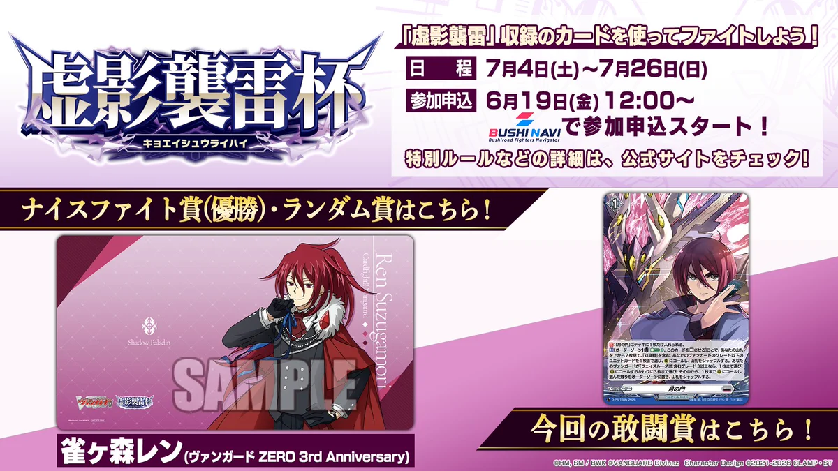 カードファイト!! ヴァンガード公式 on X: 