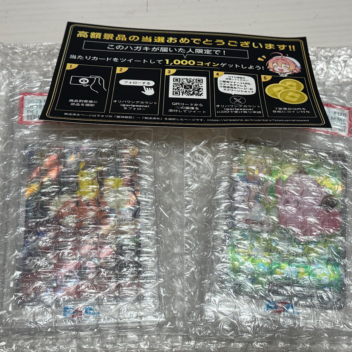 0214AKY's tweet photo. オリパワン（@oripaone）しか勝たん！

名探偵ピカチュウ
リーリエのピッピが当たりました！

#オリパワン当選報告 https://t.co/ra7v6VE4el