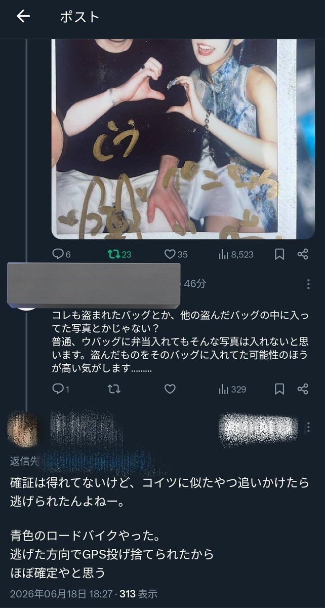 Darukuu's tweet photo. 【地下アイドル界隈の治安 エグすぎる】
 
⑴AirTag入の負け組ランドセルが盗難被害

⑵GPS追跡→都内を移動する形跡が...

⑶執念の追跡によりバック回収!!

⑷そこには某H事務所アイドルとの2Sチェキが...

チェキ自体 第三者のものなのか？
それとも盗人本人なのか？謎

大都会東京で起こった珍事 https://t.co/lwuSYWXnyj