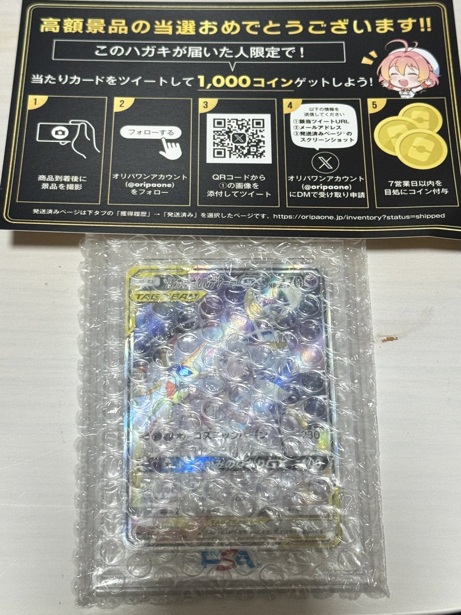 0214AKY's tweet photo. オリパワン（@oripaone）しか勝たん！

ソルガレオ　ルナアーラが当たりました！

#オリパワン当選報告 https://t.co/4pmNhM8WHA