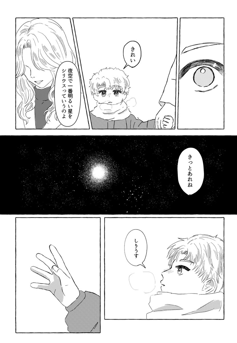 nacomi0753's tweet photo. 【新刊サンプル】
星に願いを2026 
6/28 鳳宍オンリー新刊
A5/本文28P/300円/全年齢向け

表紙上部のお星様は、箔押しにしました🌟
以下、ツリーに続きます。
↓ https://t.co/NHROxJJGAw