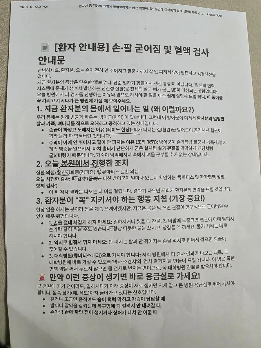 chyatiiiii's tweet photo. 엄마가 병원갔다가 받아온 안내문인데 의사가 ai프롬프트에 쓴 내용이 그대로 나와있었대...
환자가 지능이 좋지않은 막일하시는 분인데 이해하기 쉽게 작성해줘....라고
진짜 내가 딸이면 다 뒤집어 엎을거같음 ㅠㅠㅠㅠ https://t.co/XLDinWNkYn