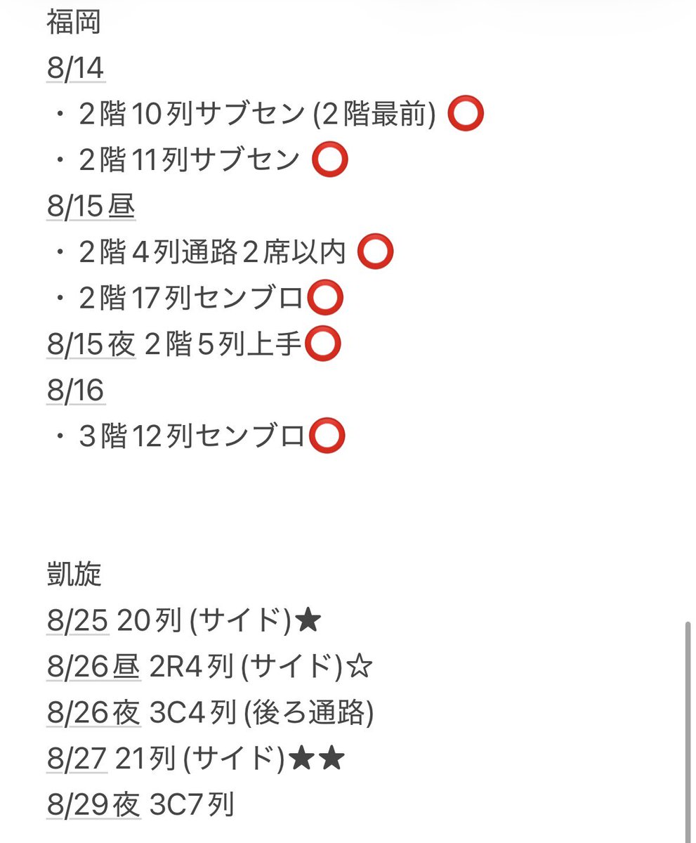 g7_j52's tweet photo. 【譲渡】 テニミュ ミュージカルテニスの王子様 全国立海 全立 

譲：7/23夜、7/31、8/1昼、8/2、8/14、8/15昼夜、8/16、8/25、8/26夜、8/27、8/29夜
全て単番

求：定価＋送料

お気軽にお声かけください。 https://t.co/UbbqdUWOdU