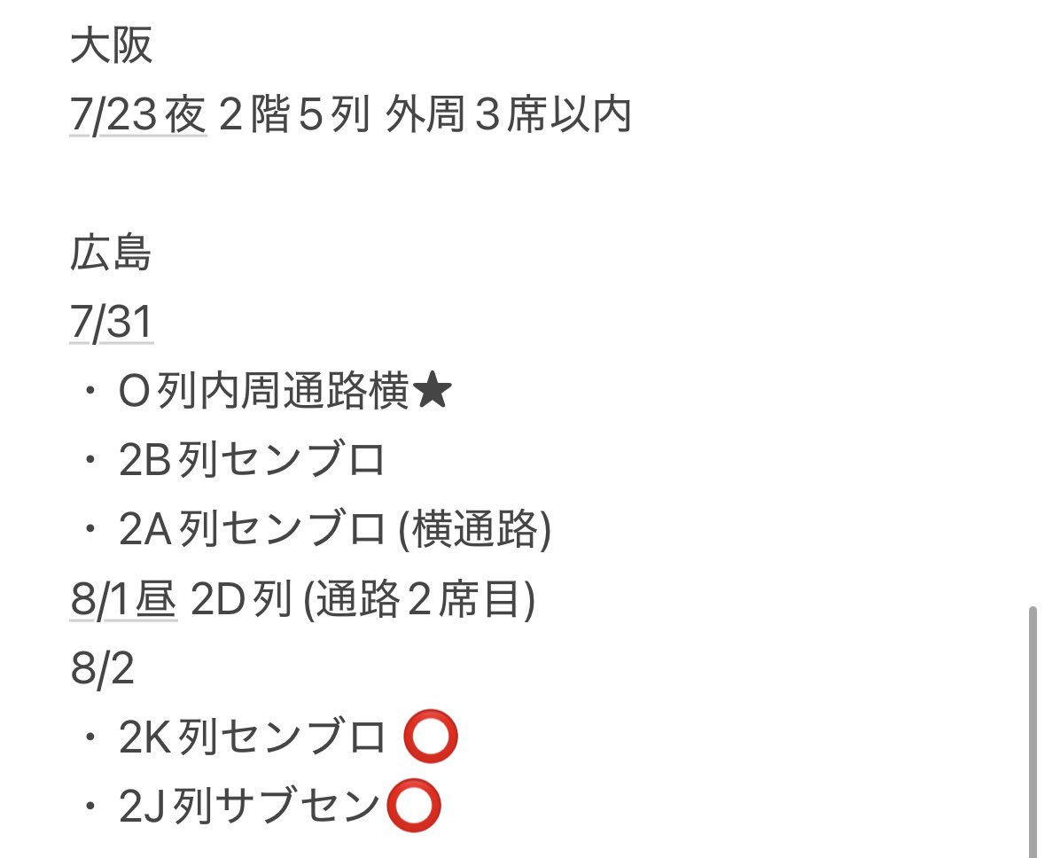g7_j52's tweet photo. 【譲渡】 テニミュ ミュージカルテニスの王子様 全国立海 全立 

譲：7/23夜、7/31、8/1昼、8/2、8/14、8/15昼夜、8/16、8/25、8/26夜、8/27、8/29夜
全て単番

求：定価＋送料

お気軽にお声かけください。 https://t.co/UbbqdUWOdU