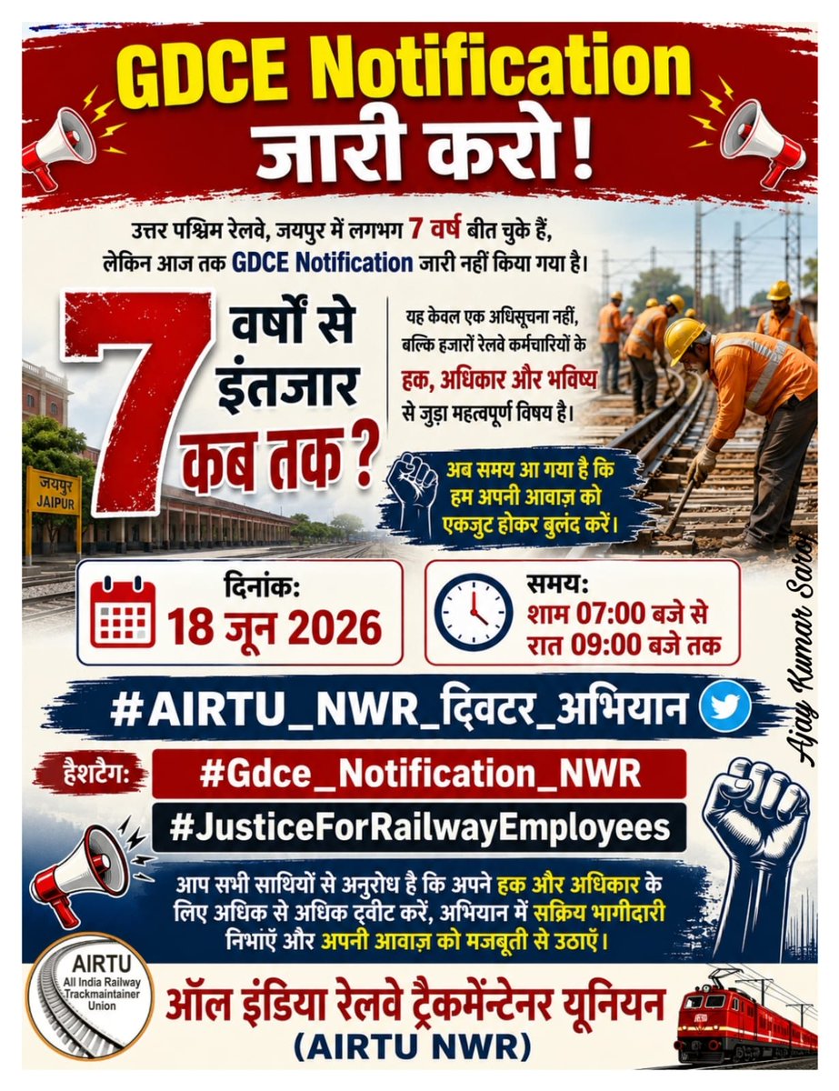 RAJESHM29789455's tweet photo. NWR में GDCE का पिछला नोटिफिकेशन को रद्द कर दिया गया है,2019 के बाद ALP पद के अलावा अन्य पदों के लिए GDCE की नोटिफिकेशन की प्रक्रिया पूर्ण नही कीगई है, अतः निवेदन है की NWR मे gdce की नोटिफिकेशन अतिशीघ्र जारी की जाए। https://t.co/fXNu9m4gOp