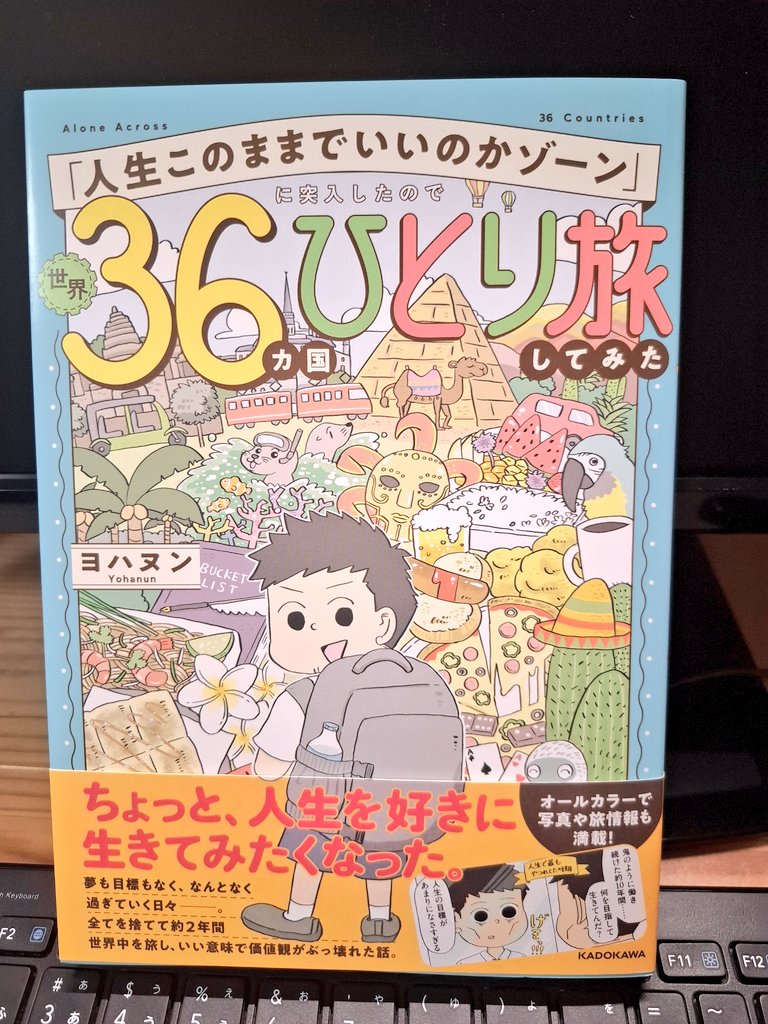 gorori1000000's tweet photo. ヨハヌンさんの著書を発売日にゲット！月末にはトークイベントがあるので、この本を持って行ってサインしてもらうのが夢ｗ https://t.co/BzXJYqqByw