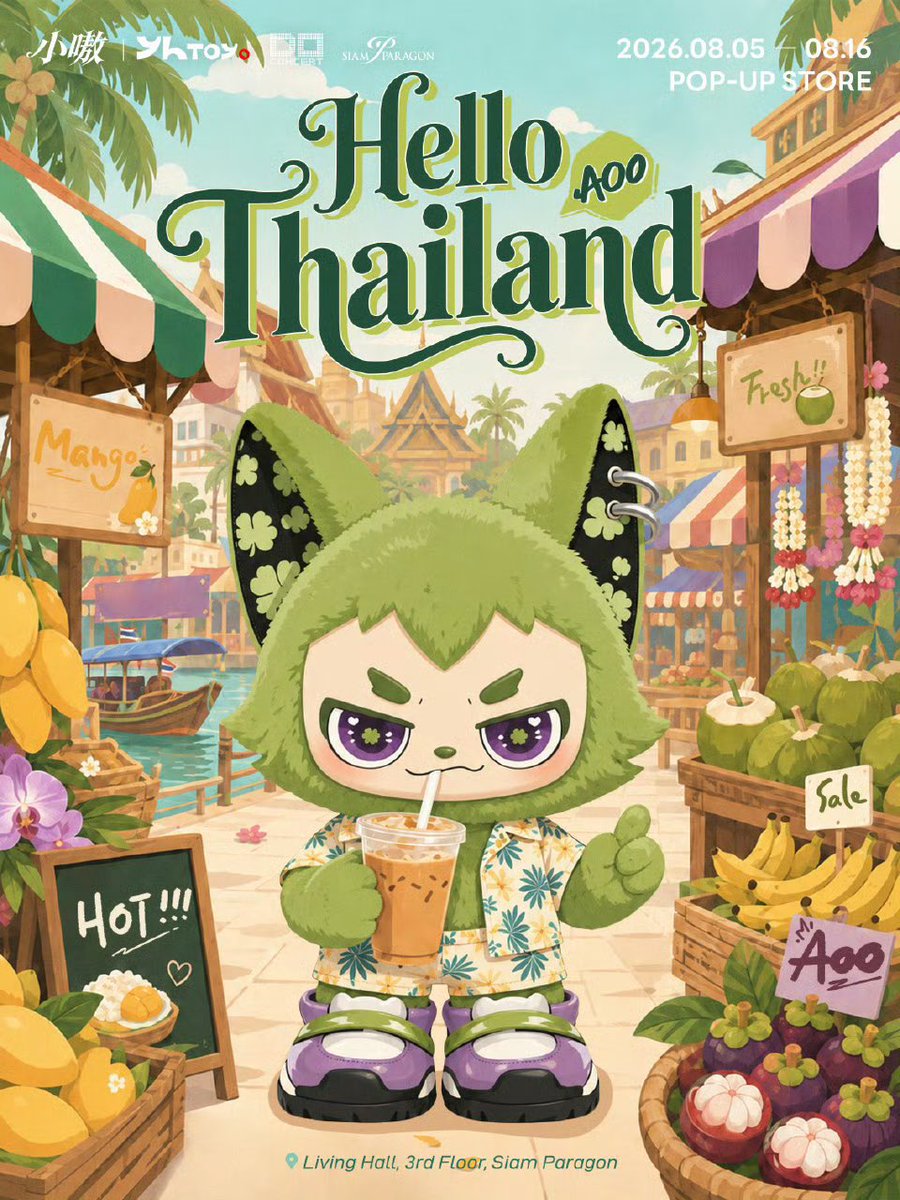 giegriffin's tweet photo. น้องเสี่ยวอ๋าว พร้อมแล้วสำหรับการมาเจอทุกคนที่ประเทศไทยเป็นครั้งแรก!

#XiaoAoo

ยินดีต้อนรับสู่ AOO Pop-Up Store “Hello Thailand” มาร่วมก้าวเข้าสู่โลกแห่งความน่ารักของเสี่ยวอ๋าวไปด้วยกัน! ภายในงานไม่เพียงมีสินค้า Thailand Exclusive Edition (รุ่นลิมิเต็ดเฉพาะประเทศไทย) เท่านั้น แต่ยังมีกิจกรรมพิเศษมากมายรอให้ทุกคนมาร่วมสนุกอีกด้วย ✨

📍 Siam Paragon ชั้น 3 โซน Living Hall
🗓 5 – 16 สิงหาคม 2026

🎫 รายละเอียดเกี่ยวกับการ Pre-Registration (ลงทะเบียนล่วงหน้า) และสิทธิ์ในการซื้อสินค้า Thailand Exclusive Edition จะประกาศเร็ว ๆ นี้ทาง  doconcert⁠ โปรดติดตาม!