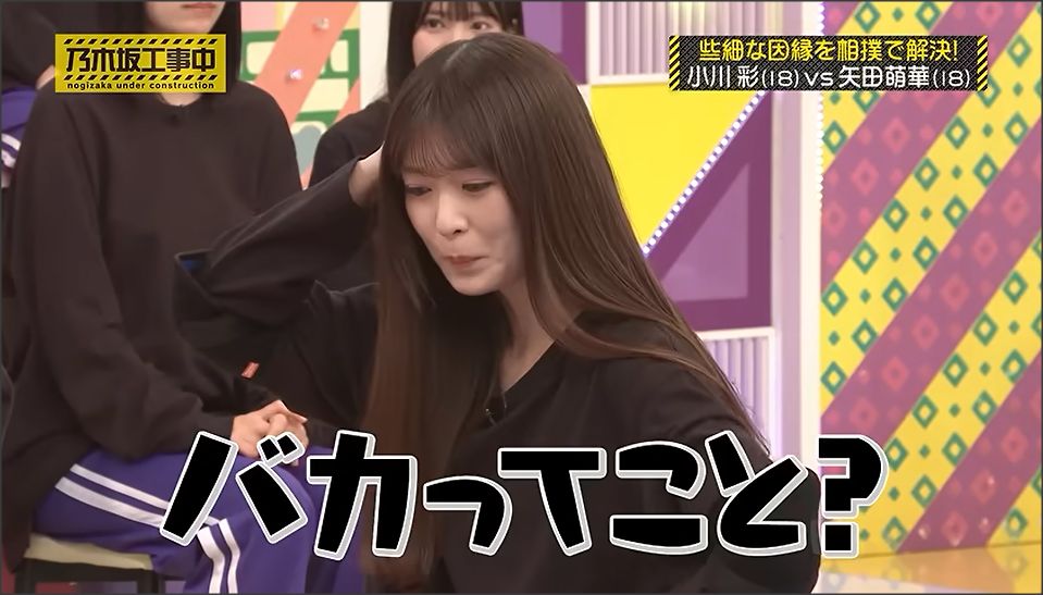 nakabe001's tweet photo. あーや、おバカ払拭できず🤣🤣🤣
#乃木坂工事中
#小川彩
#最弱王
#矢田萌華 https://t.co/4gjRIx6dNE