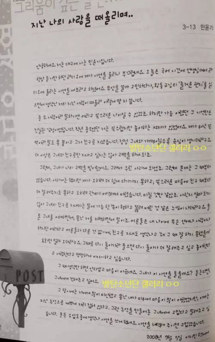 alwaysot7y's tweet photo. 3학년 13반 myk의
첫사랑을 아십니까….아 슬프다 💔 https://t.co/L1RJI2RjRi