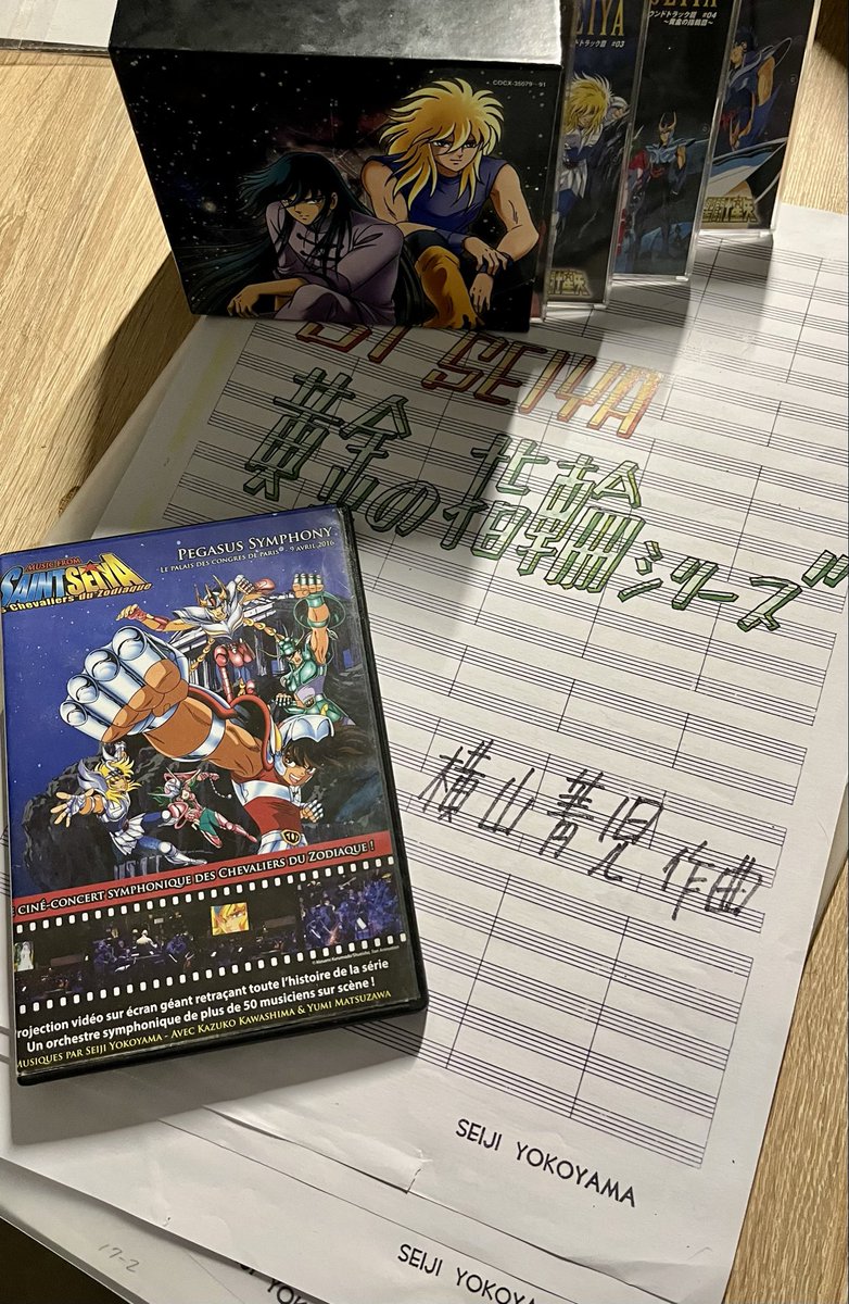 Gory_77's tweet photo. [Saint Seiya Anecdotes Musicales]
La première venue de Kazuko Kawashima à Paris remonte à 2016, à l’occasion du deuxième concert Saint Seiya, qui s’est tenu le 9 avril 2016 au Palais des Congrès.

Mais saviez-vous qu’à l’origine, pour la première partie du morceau Tsuioku – Kanashimi (M-40 & M-41), qui est normalement interprétée dans sa version sans scat (mélopée), Kazuko Kawashima devait en assurer la partie vocale ? En effet, ce thème est à l’origine associé à Hyoga pour le titre Cygnus ~ Hyôgen no Senshi.

Kazuko disposait bien de la partition prévue pour cette interprétation pour ce concert, mais, pour une raison inconnue, cela ne s’est finalement pas concrétisé. Pourtant, lors du concert de Hong Kong en novembre 2014, cette version avait bien été chantée par une autre soprano. Lorsque Seiji Yokoyama m’a transmis les partitions, j’ai été assez surpris et j’aurais vraiment aimé entendre Mme Kawashima interpréter ce thème à cette occasion. 😉

Autre anecdote concernant ce concert : les organisateurs avaient demandé à Seiji Yokoyama la partition du thème d’Orphée d’Hadès. Cela aurait permis aux fans de découvrir enfin la version intégrale du morceau, comprenant des passages inédits qui n’avaient jamais été utilisés dans les OAV. Malheureusement, un malentendu est survenu concernant le titre demandé. Seiji Yokoyama a cru que les organisateurs faisaient référence au thème Orpheus du film Éris, celui qui sera ensuite réutilisé pour le thème de Mime. C’est la raison pour laquelle ce morceau a finalement été interprété en association avec le thème de Pandore.

Heureusement, Seiji m’a ensuite remis la bonne partition. Grâce à cela, vous pouvez aujourd’hui retrouver la version intégrale du thème en digital sous le titre « Orphee no Theme » , mais également en vinyle et en CD sur l’album World of Seiji Yokoyama : Serenade (dont l’illustration de la version CD a été réalisée par Michi Himeno). 😉

Disponible aux éditions @InoryMusic

#cavaleirosdozodiaco #cdz #caballerosdelzodiaco #chevaliersduzodiaque #knightsofthezodiac
#聖闘士星矢
#横山菁児
#SeijiYokoyama
#SaintSeiya
#InoryMusic