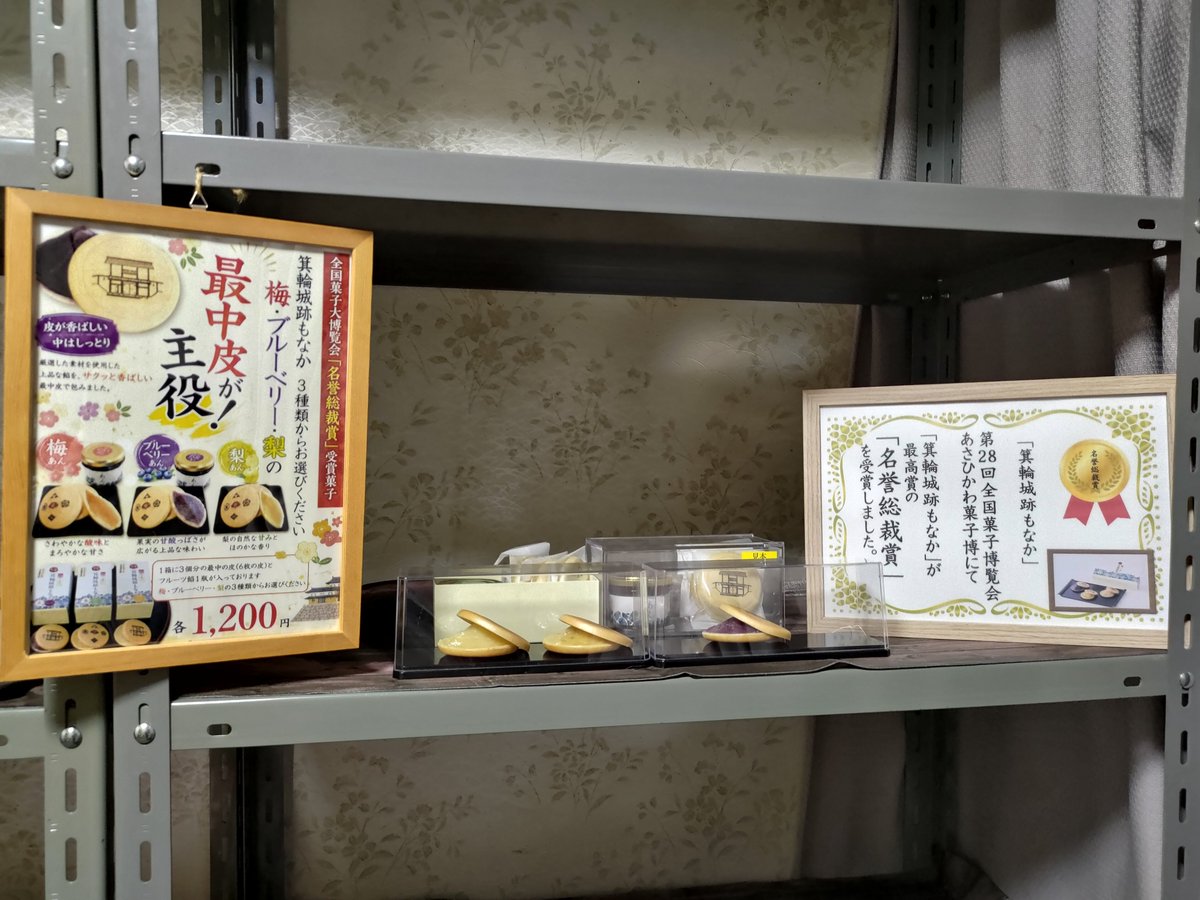minowa1598's tweet photo. 群馬県産のナス…もとい、箕輪城グッズを陳列しました。
（空きスペースには、いずれオリジナルグッズを…）

高崎市の和菓子店「菓心たつや」さんの「箕輪城跡もなか」も販売します。
「あさひかわ菓子博2025」（第28回全国大博覧会）で、最高賞の「名誉総裁賞」を受賞した逸品です。
#高崎じまん https://t.co/vQhrbRPDxl