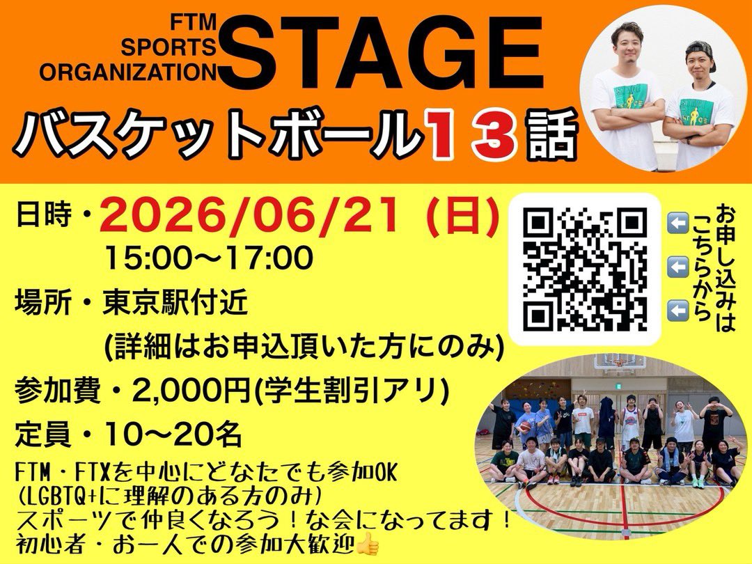 StageFtm tweet picture