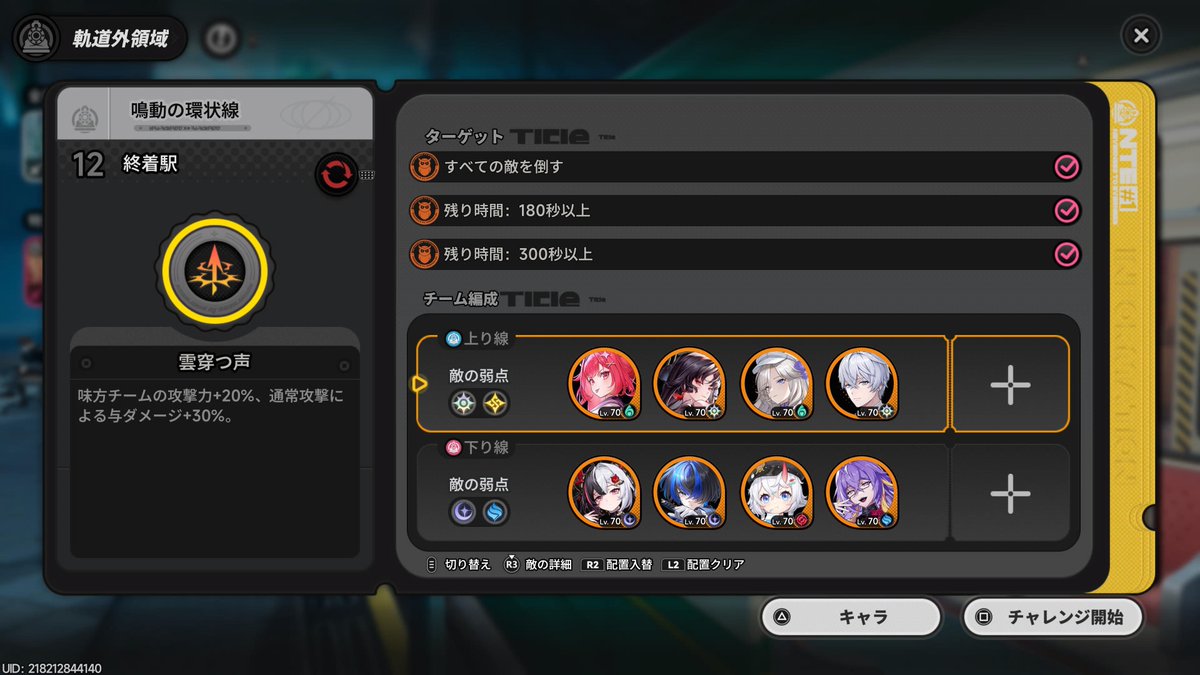 phi_game3's tweet photo. 環状線クリア！ https://t.co/1x4fpIszcN