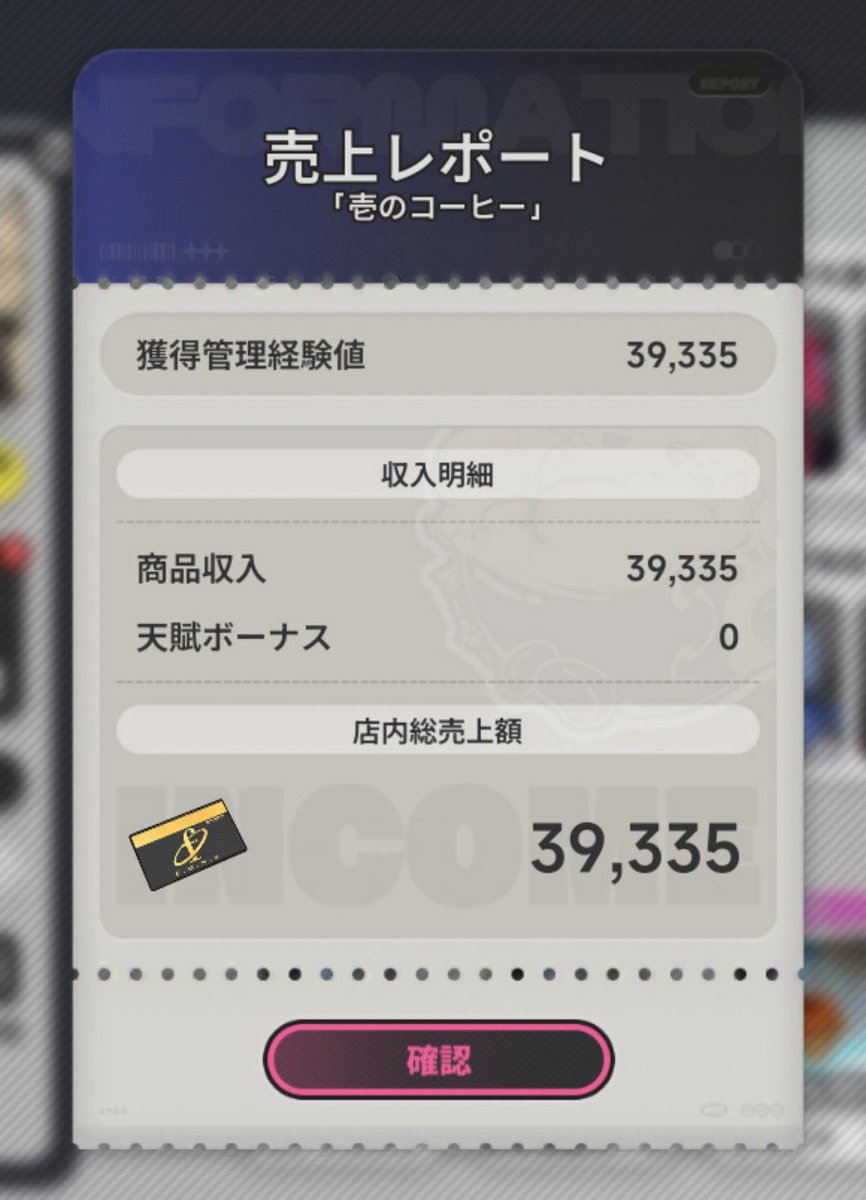aria0429sub's tweet photo. コーヒーショップ経営！
毎日レベル上がるからわんちゃん今月中に40まで行けるかも～
 #NTE https://t.co/wIKidX3C3r
