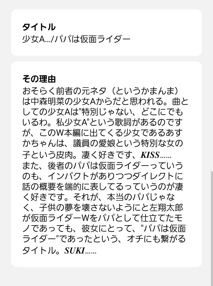 Ts_CocoNoe's tweet photo. @KENTA_Infinity 好きなタイトル募集するGoogleフォーム作ってるんですが、どの意見も超面白いです！掲載許可頂いたご意見を共有させていただきます、良かったら読んでみてください‼️🫶 https://t.co/WS4foN0em0