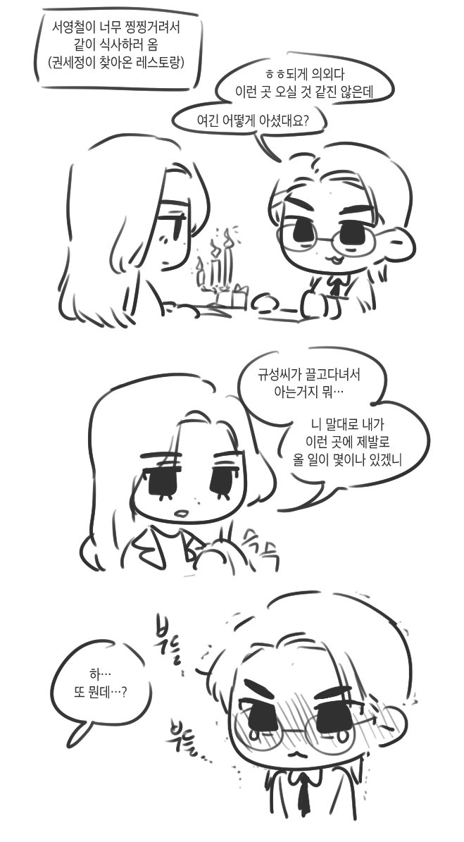 samuraiwithme's tweet photo. 세빵 https://t.co/b1IFtFEnqv