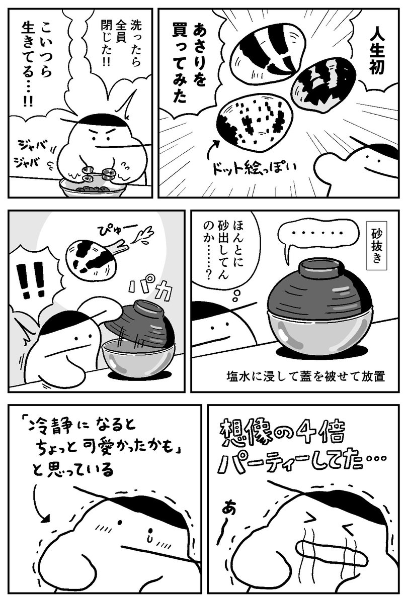 おけべち tweet media