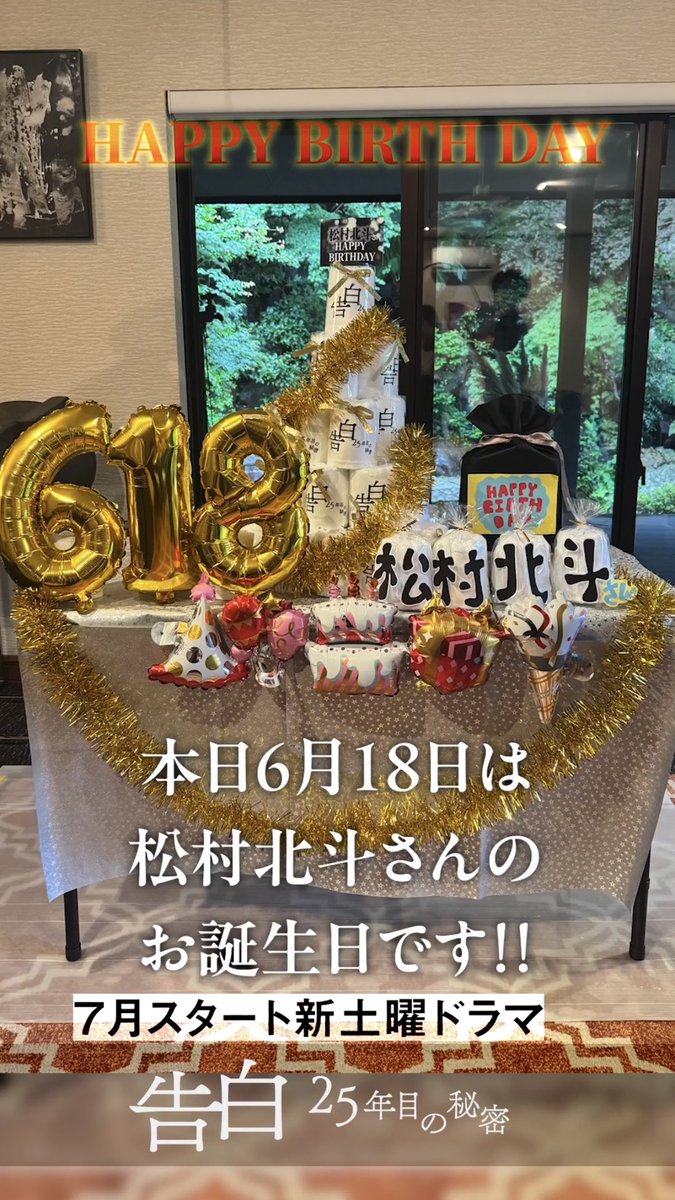 mogmogwolf's tweet photo. 6/18 告白ー25年目の秘密ー
●松村北斗誕生日②抱負
北斗「ここ見ても分かるように31という文字がないわけじゃないですか。20代の頃必ず2◯って書いてあったなと思って。これからは人々に気を遣わせるぞと。本当に嬉しいです。この嬉しい気持ちを返しつつ、体調崩さないように頑張りたいと思います。→ https://t.co/yubnwVr1aA