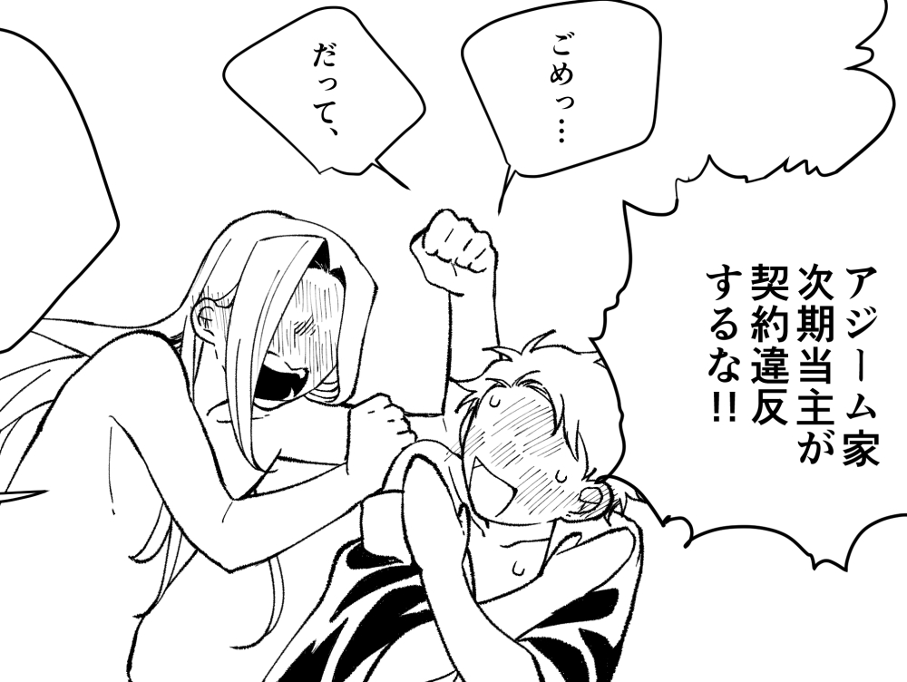 ジャミカリ本のふたり🤯💥😳 