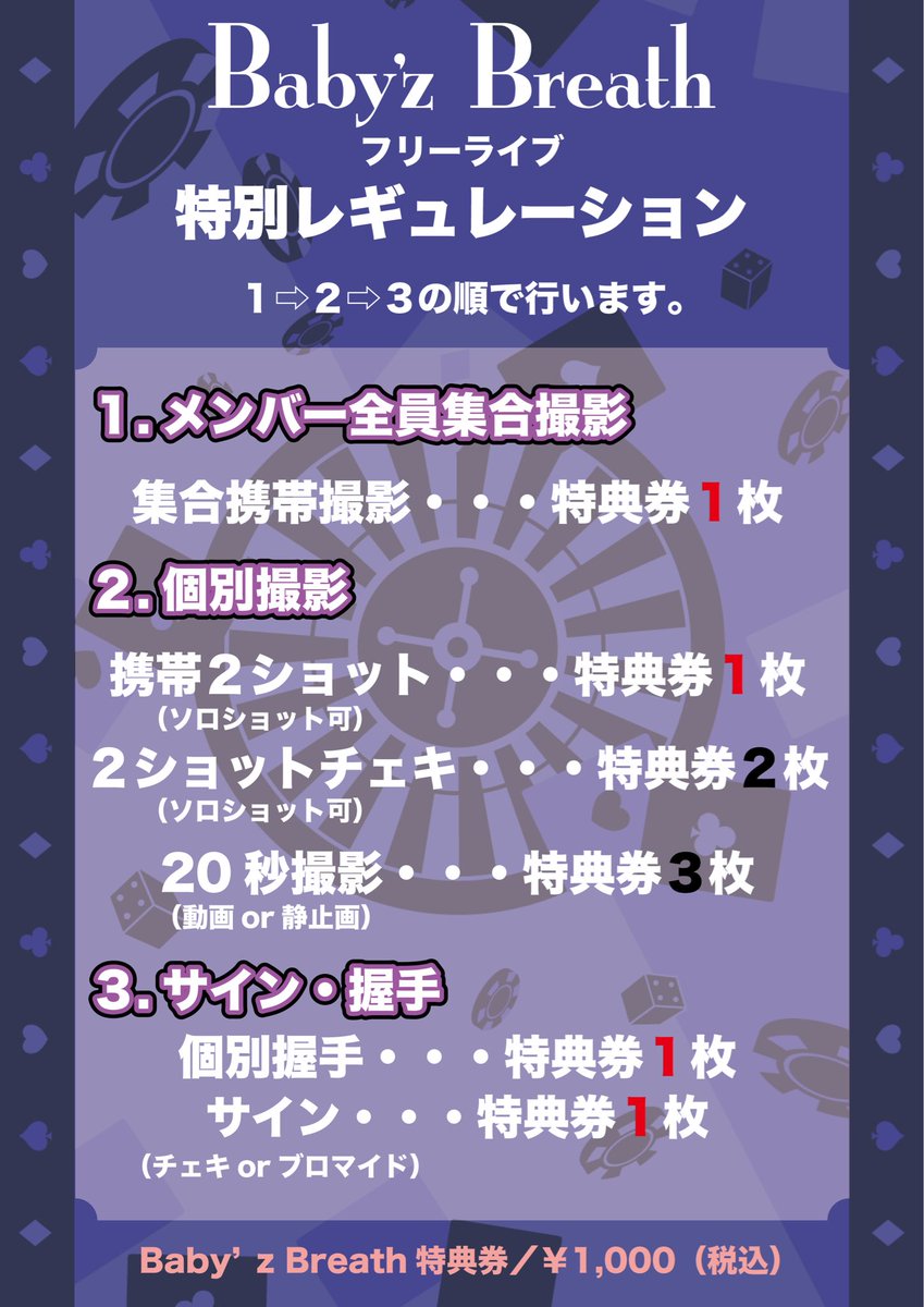明日のライブチェックした？！ 無料観覧です！