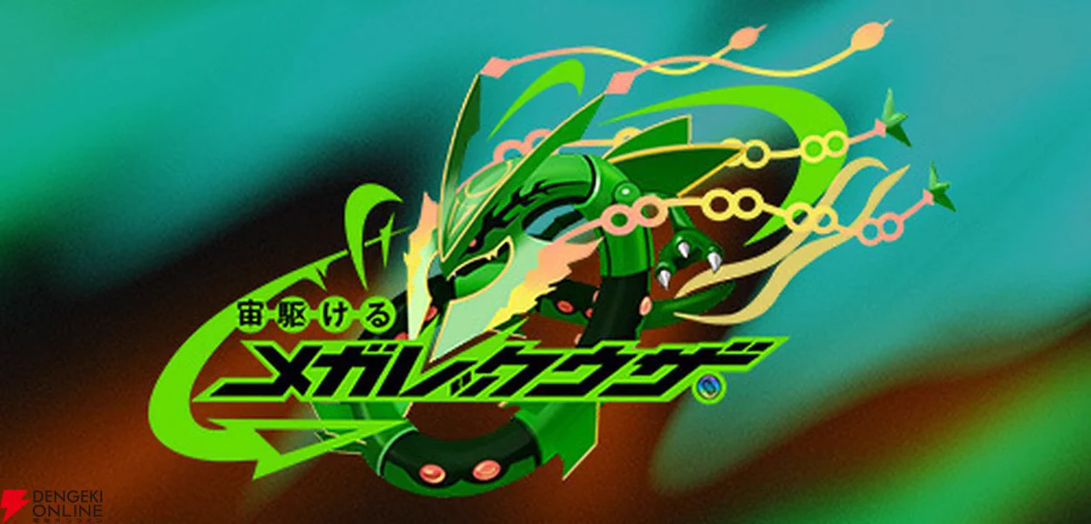 電撃オンライン on X: 