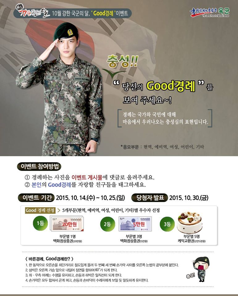 crazyjjshouldbe's tweet photo. 미녀군인 공공캠페인으로 쓰이는거 ㅈㄴ좋다 https://t.co/WgMw8G4coq