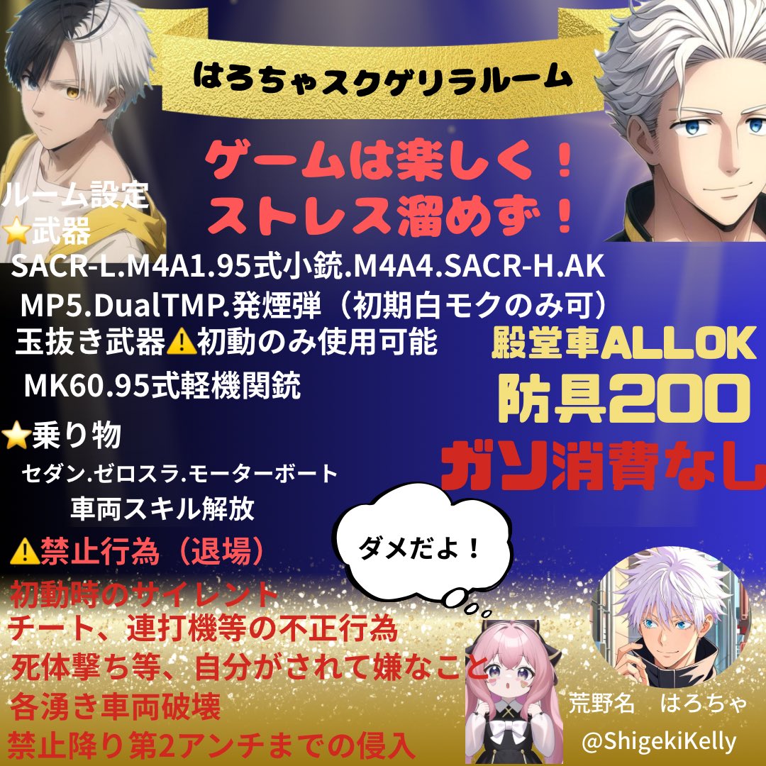 ShingekiKelly's tweet photo. 🐶はろちゃスクゲリラ5戦🐶 
　　ゼロスラ＆セダン縛り

🗓｜6月22日（月）
🕰️｜21時〜計5戦　最終23:00発
💰｜🥇500✖︎P
🗾｜嵐【#スク】
　　性別🍐協賛費🍐案件あったらちょw
🐶｜参加条件F+RT @ShingekiKelly 
　　⚠️全て参加のみ応募
ᝰ✍🏻 代表垢　4名の荒野名＆XID
#21時 https://t.co/uj663vrtjQ