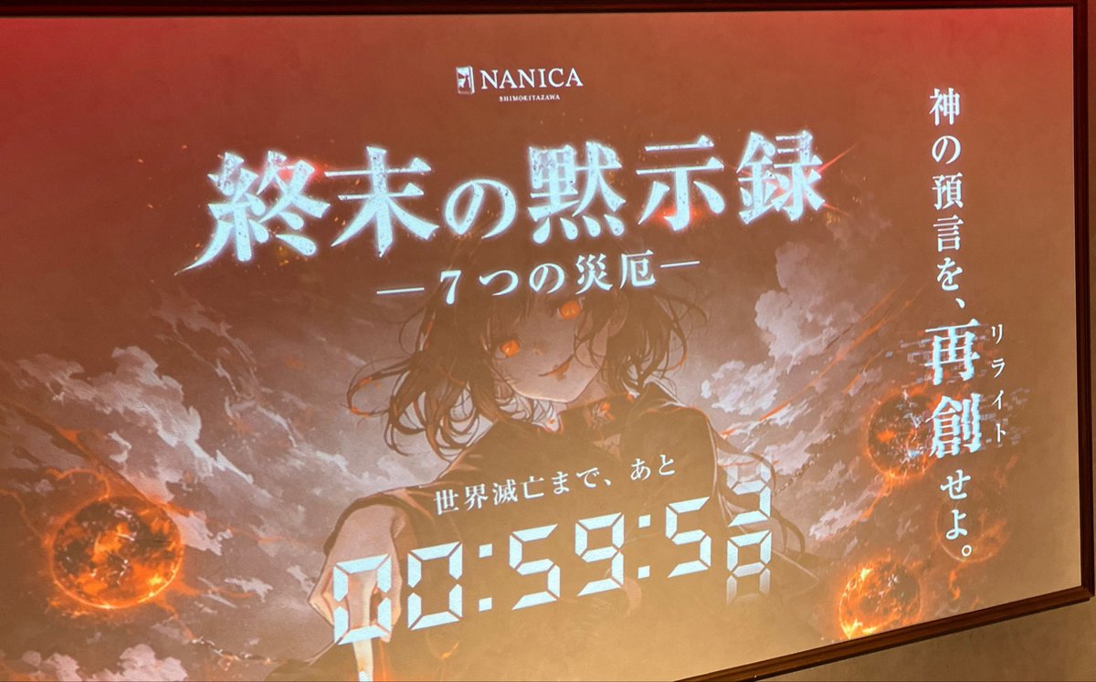 torikeraa's tweet photo. #ナニカ黙示録 ランスルーで参加しました(ランスルーで参加するー)
結果は成功、苦手なタイプの謎だったけどチームメイトのおかげで成功できて嬉しかったです！
謎も演出も流石NANICAという感じで、期待を裏切らない楽しさがありました😊 https://t.co/czQuAF9TXN