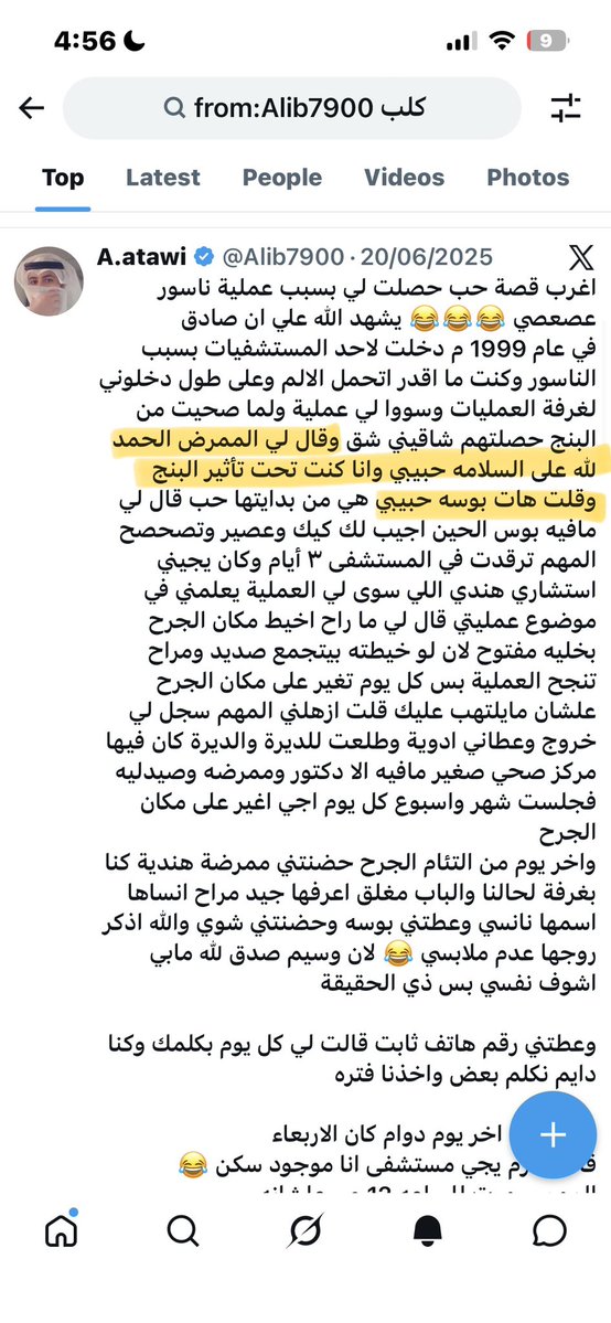 AngelicL0r's tweet photo. @Alib7900 لا تتزوجي
الشاذ
المازوخي
المتحرش
المغزلجي
ذو العلاقات المحرمة https://t.co/KYil2UO03J