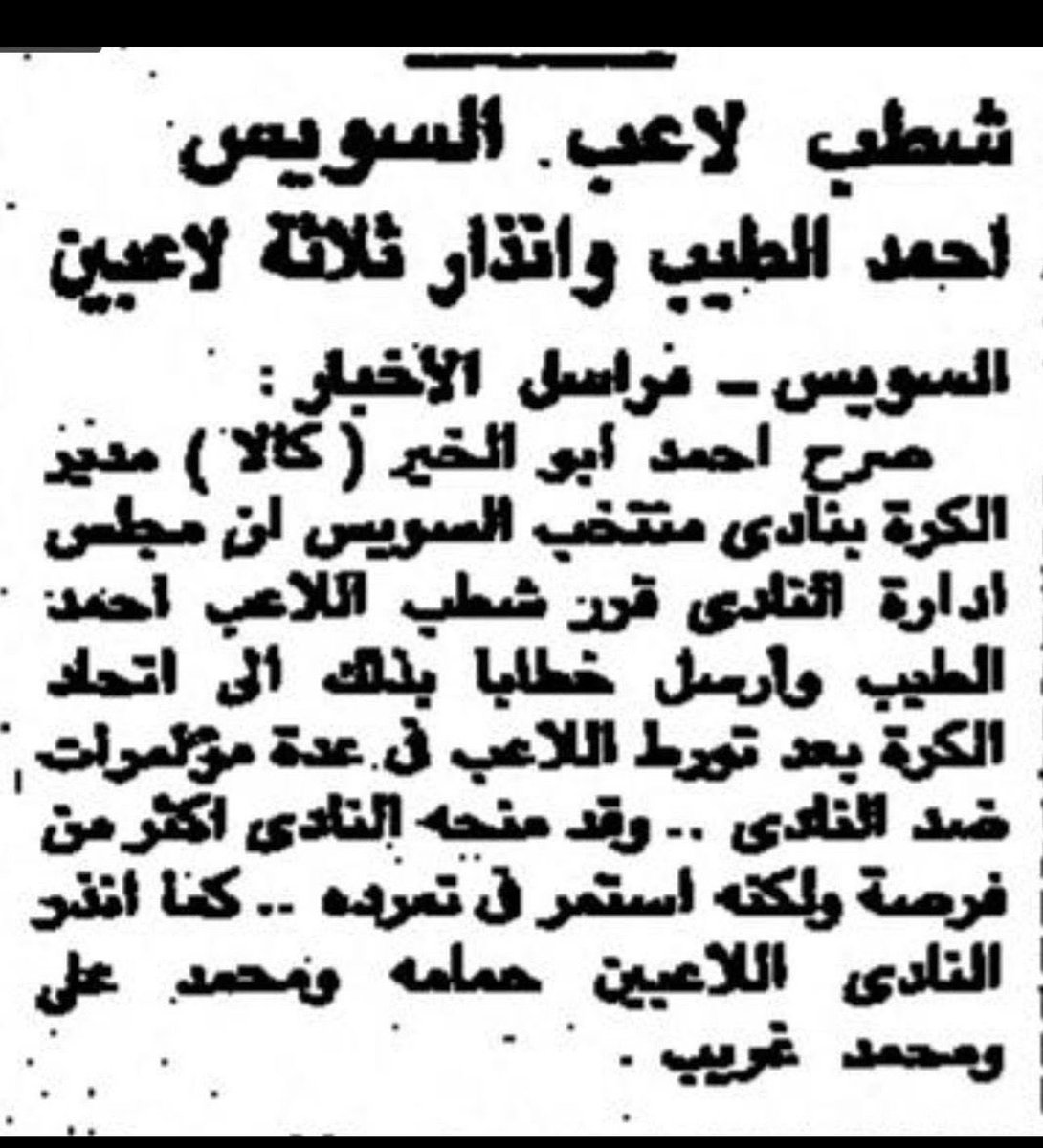 Wael Al-Emam / وائل الإمام tweet media