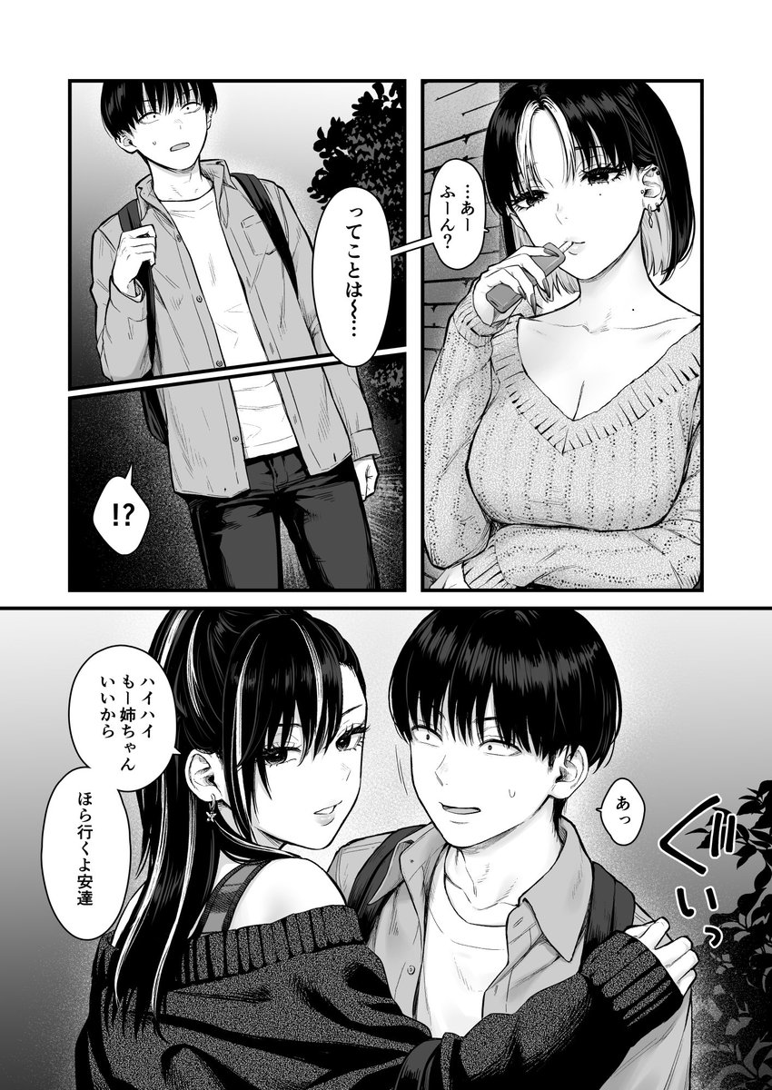 みずね。 tweet media