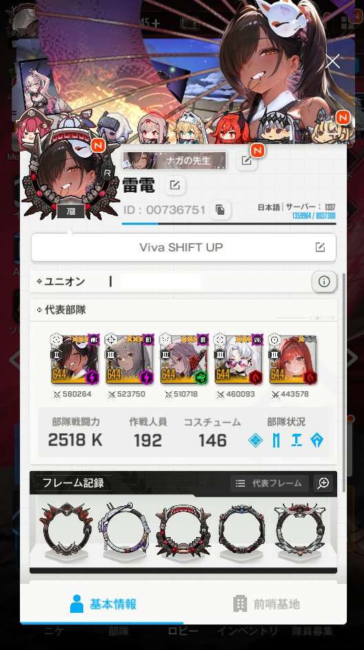ShidoDango's tweet photo. お世話になった現ユニオンを抜け、新しいユニオンへの移籍を考えてます

現在お声をかけていただいているユニオン様含め、検討させていただきたいです、よろしくお願いします！

#NIKKE
#NIKKEユニオン募集
#NIKKEユニオンメンバー募集 https://t.co/YFxN4zHzpy