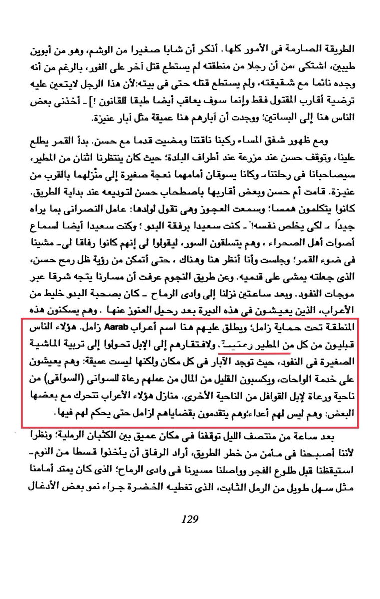 3soZt's tweet photo. @pqie9p @almamooon1 في كلامك كذب واجد يامطيري.
حرب من عام 800 و هي تناوخ بنجد يومك محشور بالحرة. ونزولك لنجد والصمان كان برغبة الامام اللي نزلك للصمان مثل ما يذكر ابن بشر و يوسف ياسين.

و ربعك مطير يتبعون امارة ابن سليم شيخ عنيزة، والعجمان يوم ارادوا تأديب ابن رشيد هجموا على مطير لانهم اتباعه https://t.co/hbKrlyO7PN