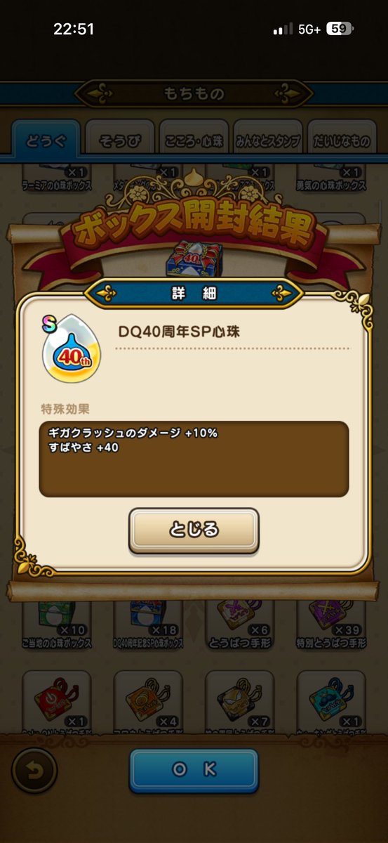 nerunogaa's tweet photo. 3つ開け

すばやさもう一つ何とか欲しい

#ドラクエウォーク https://t.co/tSv33QADvh