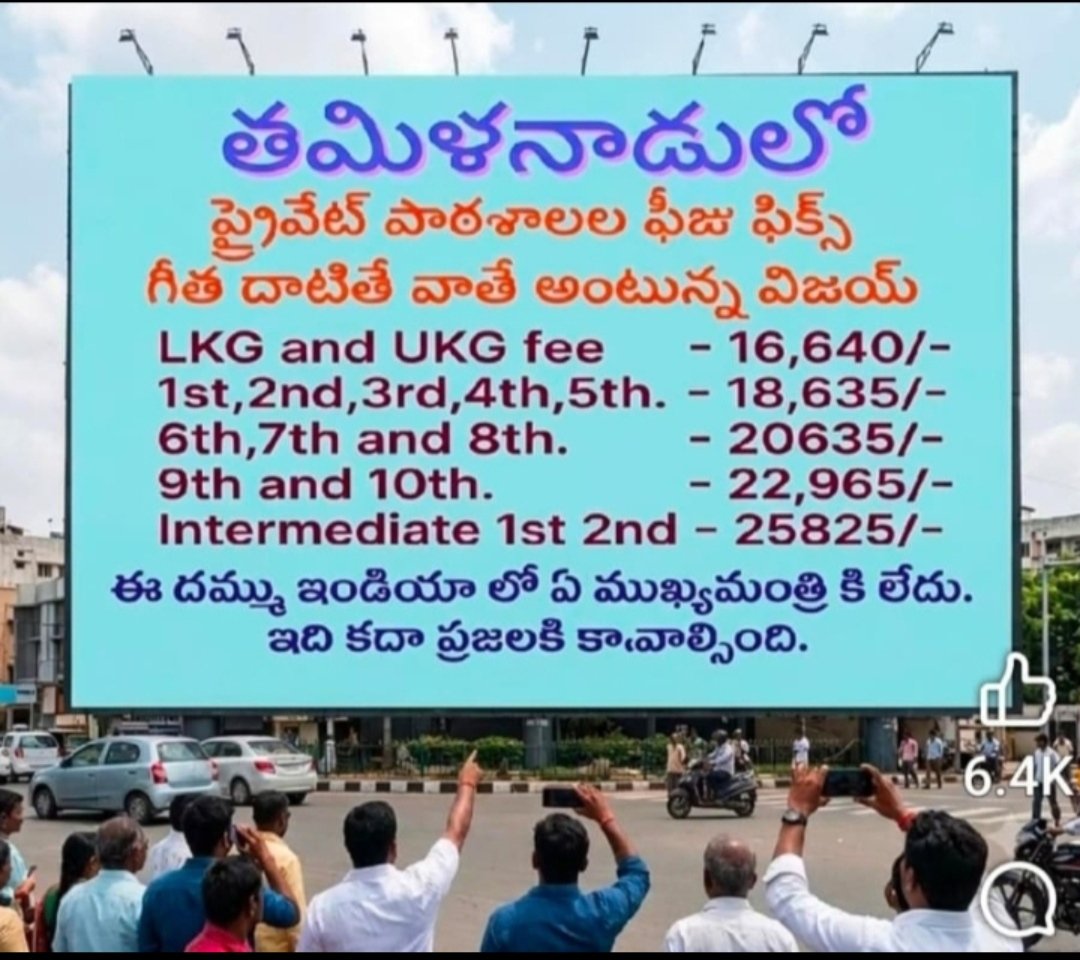 ziddidil_'s tweet photo. Is this true that fixing private school fees Or just a fake news? 
I want to know did he really take this bold decision!!  #CMJosephVijay‌ #CMVijay‌ https://t.co/E1fGevEnvk