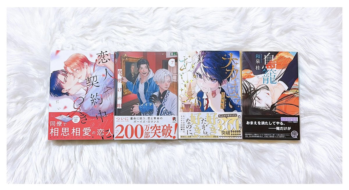 ___mapipipi_'s tweet photo. ⁡
最近の購入本記録🍒☁️
⁡ https://t.co/nE1BN5t5ok