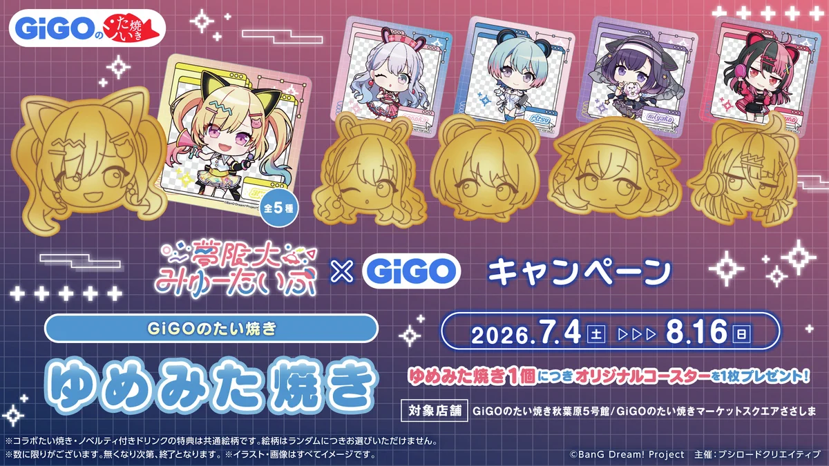 GiGOグループのお店 公式 on X: 