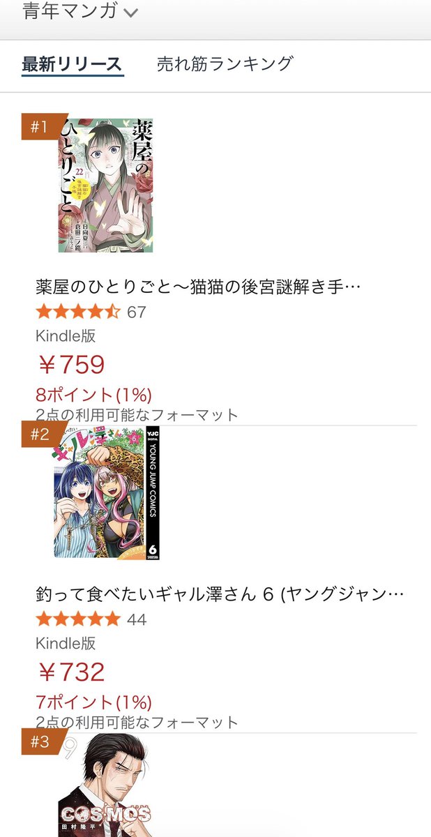 funatsukazuki's tweet photo. 2位！？2位‼︎⁉︎ マジか！！嬉しい！！ありがとうございます！！😂✨✨✨ https://t.co/2LldztGy5L