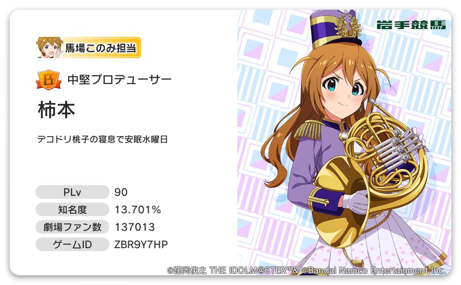 nukegaikak's tweet photo. 柿本です。よろしくお願いします。

#ミリシタ
#ミリシタ名刺 https://t.co/csTeNNDyjv