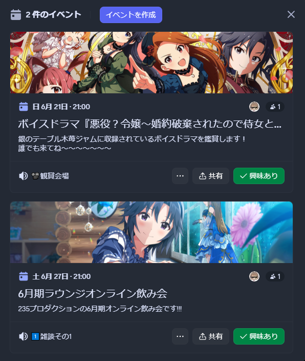 uttn3P's tweet photo. 235プロダクション6月のイベントでぇ～～～す
参加してねお酒とか飲んでね https://t.co/n9S8msKnx2