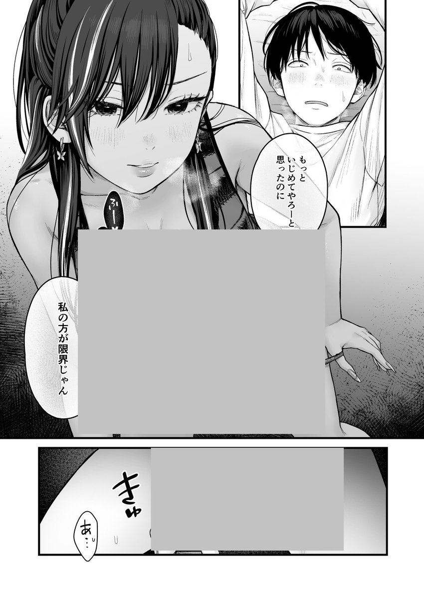 みずね。 tweet media