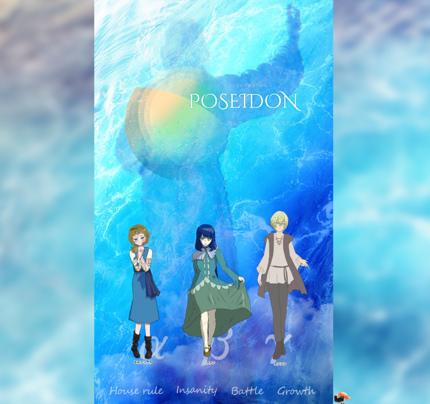 matcha_noa's tweet photo. CoC【POSEIDON】
KP：すすちんさん
PC/PL
HOα：エルフリーデ　かんばらさん
HOβ：ラァン　　　　秋雨涼雷さん
HOγ：ルシアン　　　抹茶きなこ餅

-----END1　全生還----- https://t.co/gudB8NWoIM
