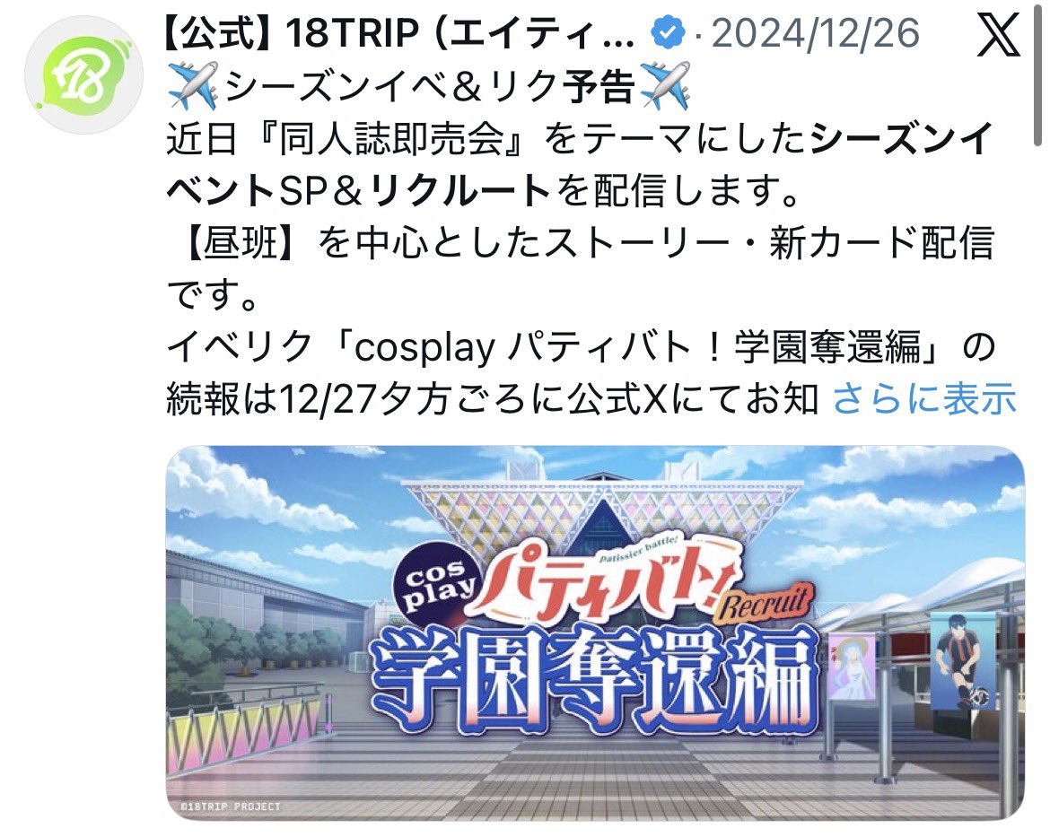 icchan_r_men's tweet photo. エイトリの”ありえない”イベントテーマシリーズ4選 https://t.co/EH4NbTgV12