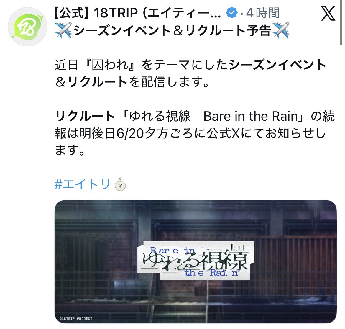 icchan_r_men's tweet photo. エイトリの”ありえない”イベントテーマシリーズ4選 https://t.co/EH4NbTgV12