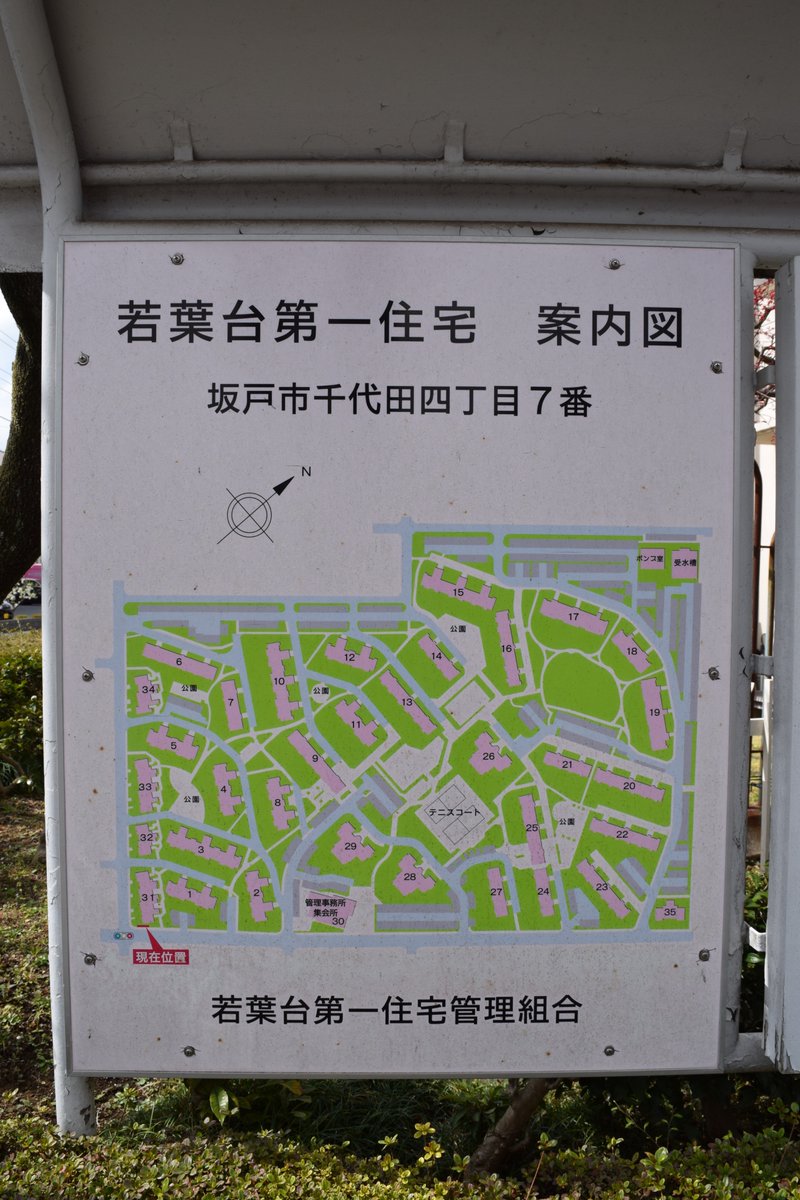 codanwalker's tweet photo. 公団分譲若葉台団地（坂戸市・鶴ヶ島市）
昭和50年代団地の中でもかなりレベルの高い住棟配置で、何度も行きたくなる団地です。新駅整備、工業団地整備、大学誘致ともに成功した完成度の高い都市です。
#団地 #公団ウォーカー #日本懐かし団地大全 https://t.co/ZEBpHKzuiq