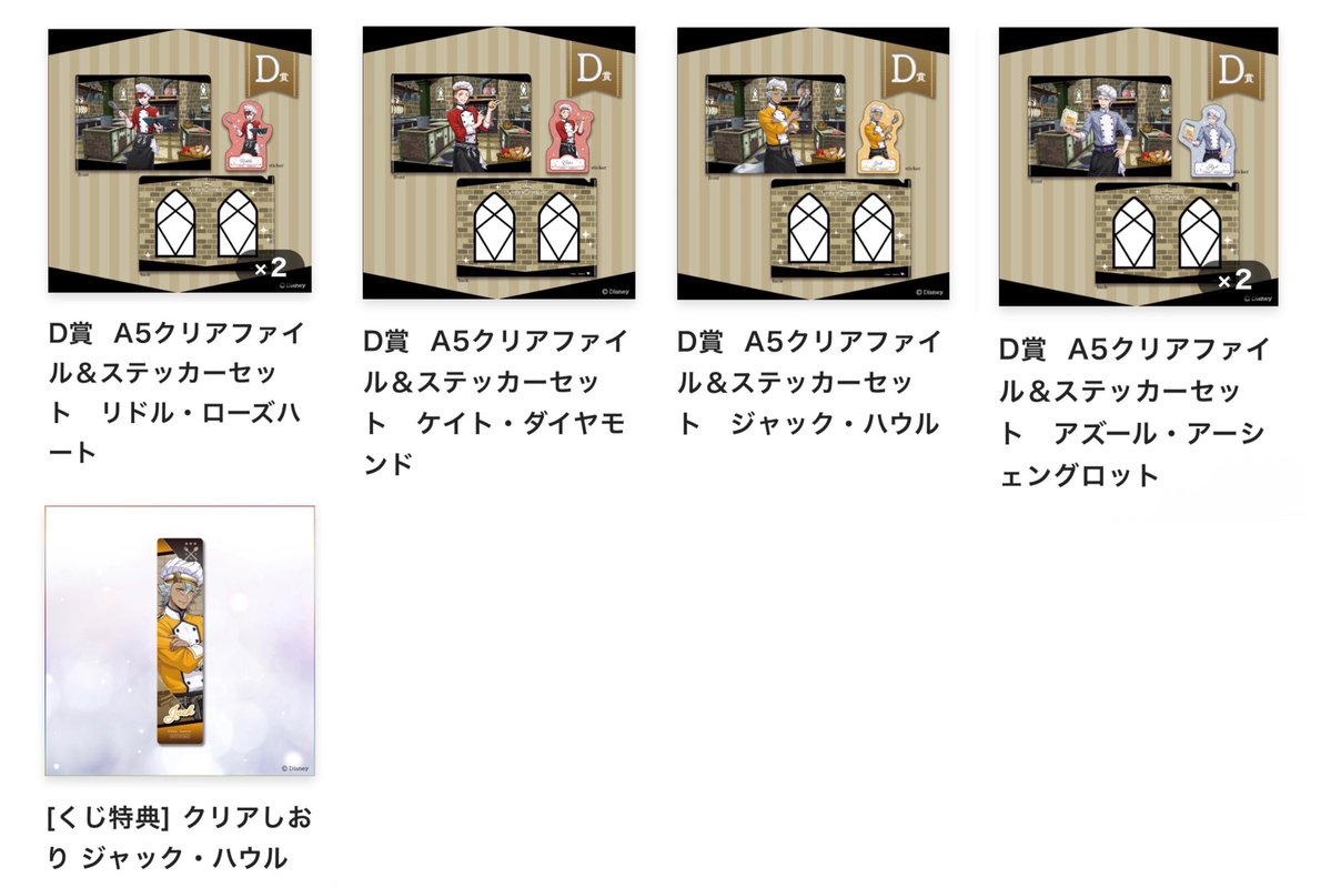 R_0418_B's tweet photo. ツイステ オンラインくじ マスターシェフ vol.1 交換 郵送

譲：
A賞 トレイ,フロイド
B賞 エース,ジャック
C賞 トレイ,ジャック,アズール,フロイド
D賞 リドル×2,ケイト,ジャック,アズール×2
特典 ジャック×2

求：レオナ（友人分）、ラギー

〇A賞・C賞レオナ優先
お気軽にお声がけください🙌🏻 https://t.co/Oh12lQxzZt